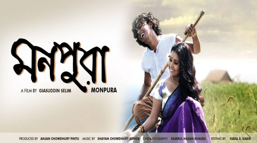 Monpura (2009)